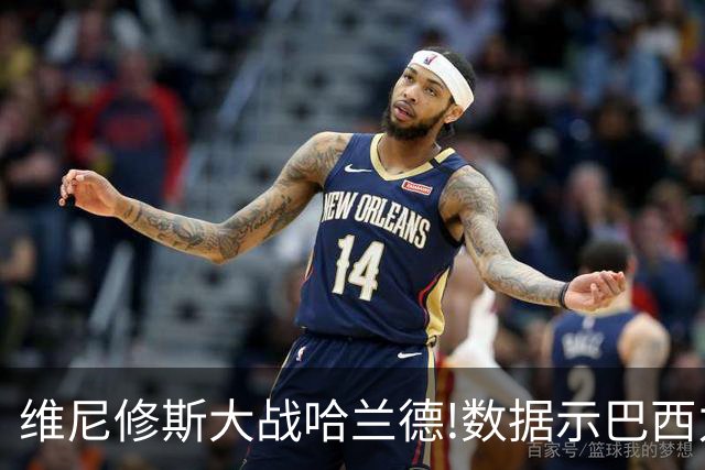 维尼修斯大战哈兰德!数据示巴西力克挪威晋级